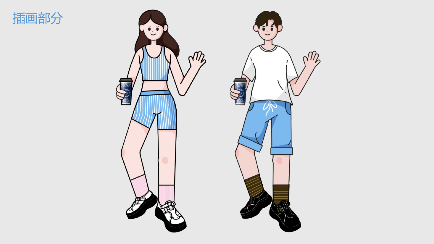 川搭自由男女角色插画设定